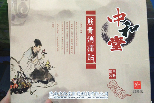 筋骨消痛膏贴